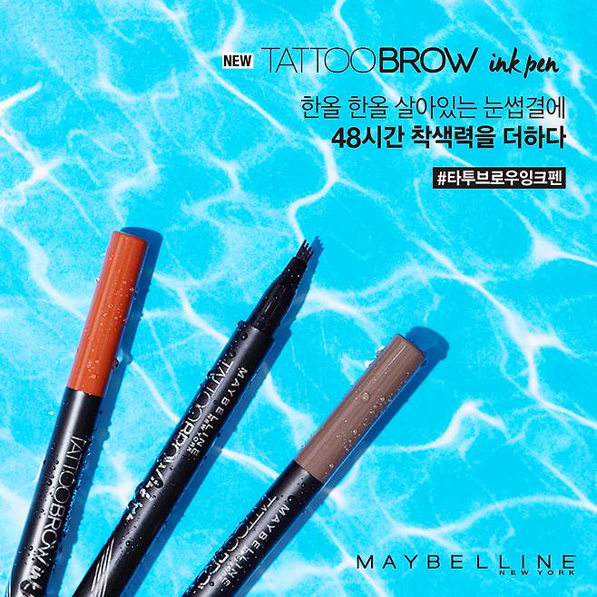 /사진=메이블린 뉴욕