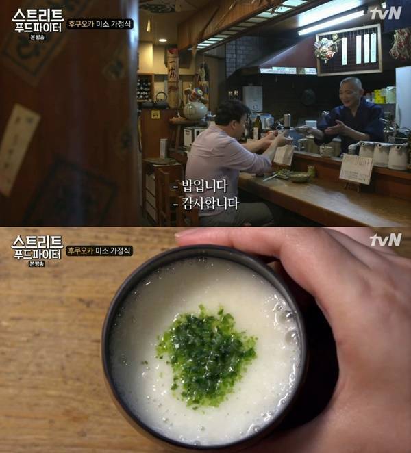 '스트리트 푸드 파이터' 후쿠오카/ 사진=tvN 캡처