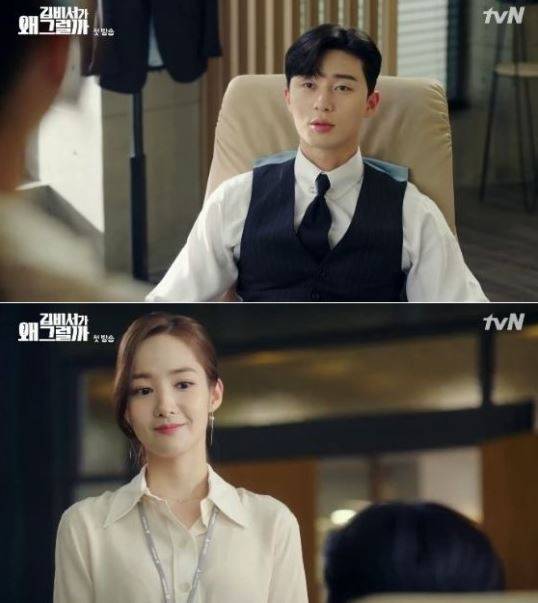 사진=tvN ‘김비서가 왜 그럴까’