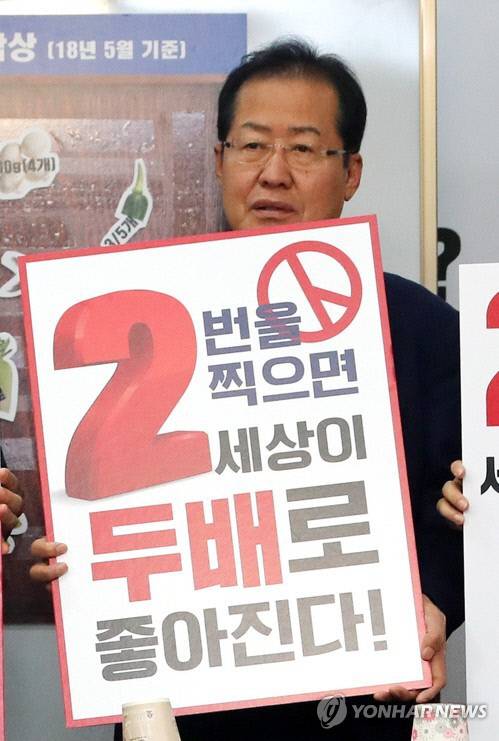 자유한국당 홍준표 대표가 지난 7일 서울 여의도 당사 선거점검회의에서 사전투표 독려 퍼포먼스를 하고 있다. 연합뉴스