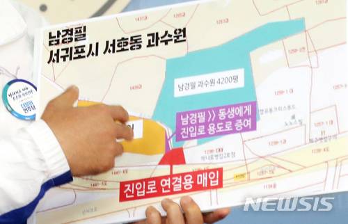 【서울=뉴시스】이종철 기자  =  5일 오전 서울 여의도 국회 정론관에서 더불어민주당 이재명 경기지사 후보 선거대책위원회 김병욱 수석대변인이 자유한국당 남경필 경기지사 후보의 제주도 부동산 투기 의혹을 제기하는 기자회견을 하고 있다. 2018.06.05.  jc4321@newsis.com