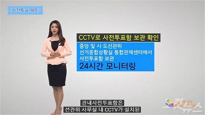 서울시 선관위 홍보영상