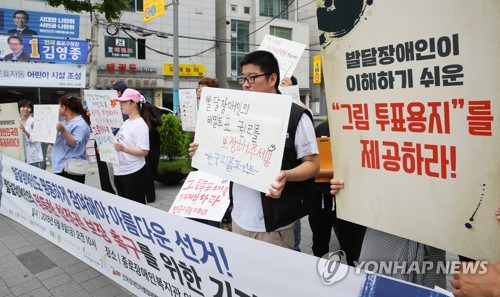 발달장애인에게도 평등한 참정권을 (서울=연합뉴스) 진성철 기자 = 6·13전국동시지방선거 사전투표일인 8일 서울 종로장애인복지관 앞에서 장애와인권발바닥행동, 한국피플퍼스트 등 장애인 단체들이 발달장애인의 평등한 참정권 보장을 촉구하고 있다.   2018.6.8      zjin@yna.co.kr