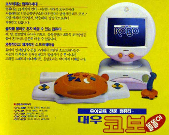 대우 코보 잡지 광고