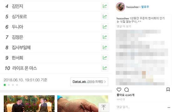 사진 = 한서희 인스타그램
