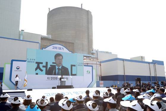 문재인 대통령이 지난해 6월 19일 부산 기장군에 있는 고리원자력발전소에서 열린 고리1호기 영구정지 선포식에서 연설을 하고 있다. [연합뉴스]