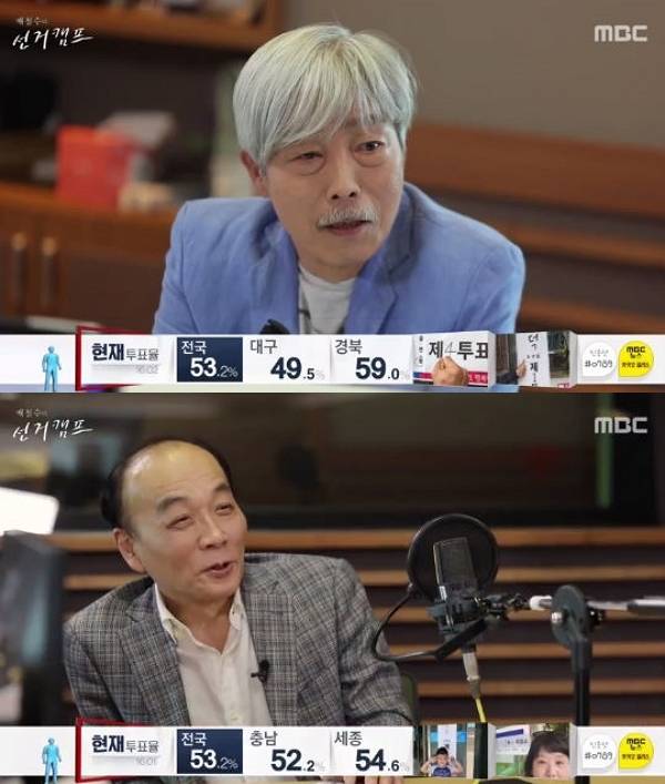 사진=MBC '배철수의 선거캠프'
