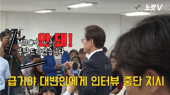 [사진 유튜브 노컷V 캡처]