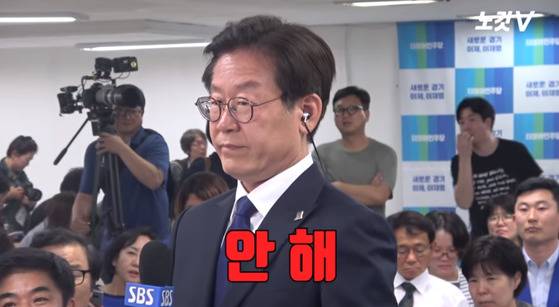 [사진 유튜브 노컷V 캡처]