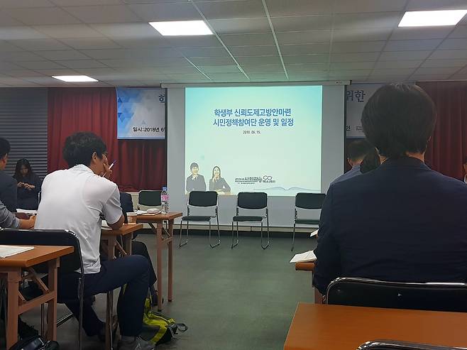 15일 오후 서울 시청한화센터에서 '학교생활기록부 신뢰도 제고방안 마련을 위한 1차 열린토론회에서 시민정책참여단 운영 및 일정'을 소개하고 있다. /오푸름 기자