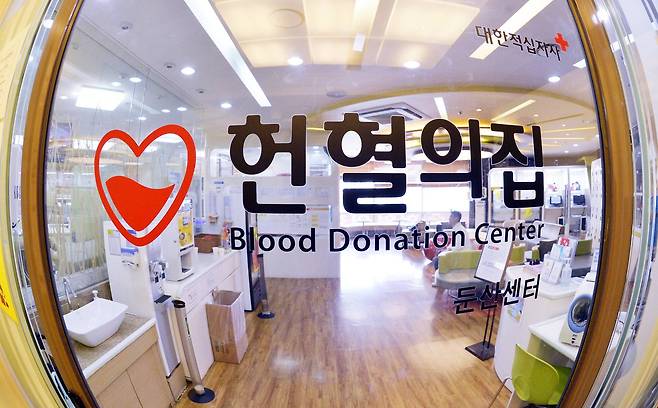 헌혈을 할 수 있는 대한적십자사 헌혈의집. [중앙포토]