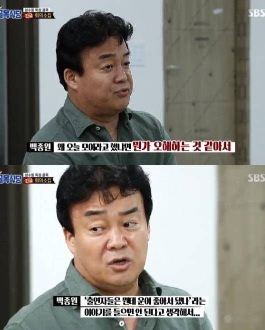 ‘백종원의 골목식당’ 뚝섬 사장들의 불성실함이 지적됐다.SBS방송 캡처