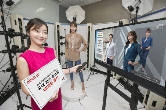 모델이 KT의 '홈쇼핑 가상현실(VR) 피팅 서비스'를 선보이고 있다.         KT제공
