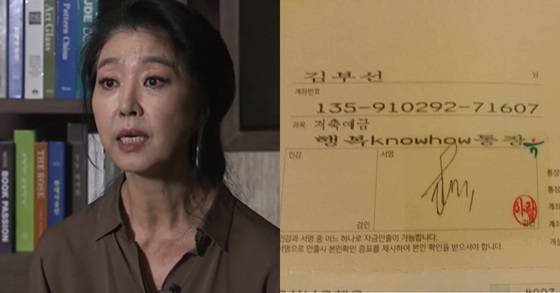 영화배우 김부선씨, 바른미래당 하태경 의원이 김씨 후원을 독려하려 올린 사진. [사진 KBS, 하 의원 페이스북]