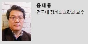 윤태룡 건국대 교수 [사진 통일시대 웹진 캡처]
