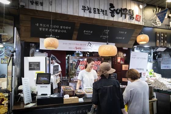 무침프로젝트 홍어무침은 포장 판매 전문점이다. 장진영 기자