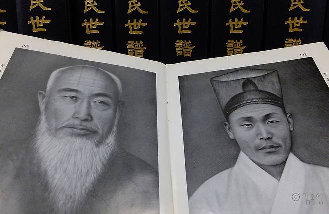 조상들의 초상화가 들어있는 족보.  ⓒ김종성