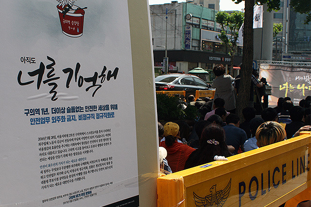 ▲ 5월 26일 서울 광진구 구의역 1번출구에 모인 '구의역참사2주기추모사업단'은 '너의 잘못이 아니야, 너는 나다' 추모문화제를 열었다. ⓒ프레시안(허환주)