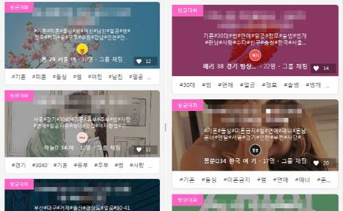 카카오톡에는 `기혼방`이라는 이름의 오픈채팅방이 수십개다. 이들의 목표는 배우자 몰래 `썸`을 타는 것이다. [사진 = 카카오톡 오픈 채팅방 캡쳐]