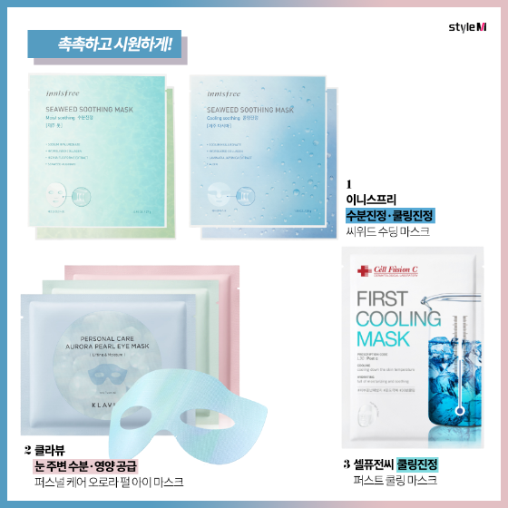 /사진제공=이니스프리, 클라뷰, 쎌퓨전씨