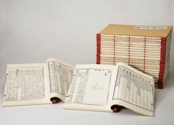 총 25권 25책으로 구성된 '동의보감'의 모습. [사진 대한한의사협회]