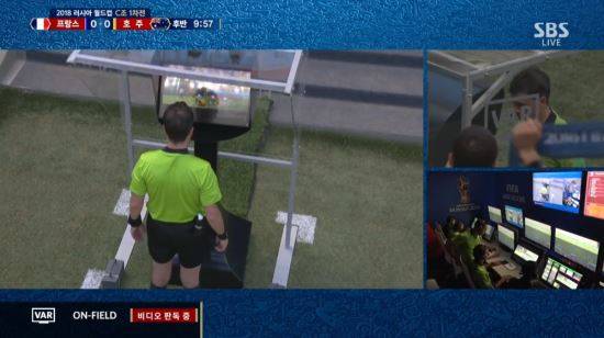 비디오판독(출처: SBS / 2018 FIFA 러시아 월드컵)