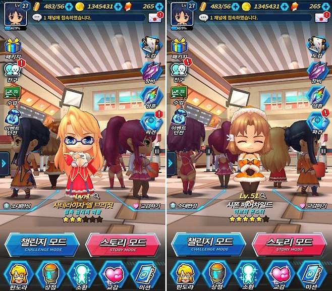 프리징 익스텐션