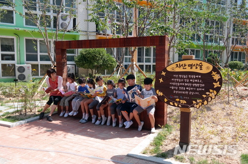 경북 구미시 지산초등학교 공한지에 조성된 '명상숲'