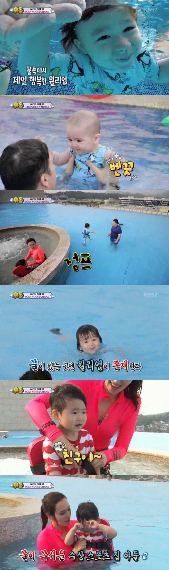 '슈퍼맨이 돌아왔다' / 사진=KBS2 방송화면 캡처