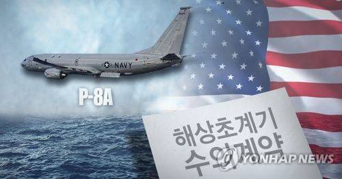 해상초계기 수의계약 (PG)