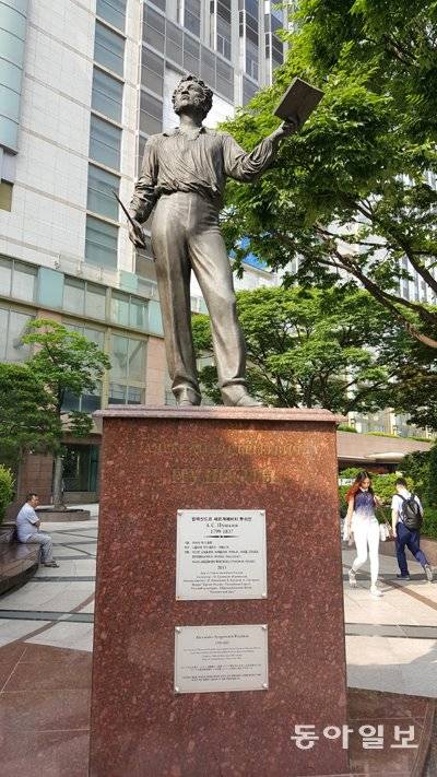 서울 소공동 롯데호텔 앞 푸슈킨 동상