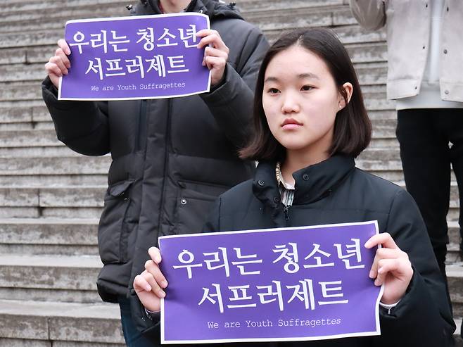 우리는 청소년 서프러제트 ⓒ촛불청소년인권법제정연대