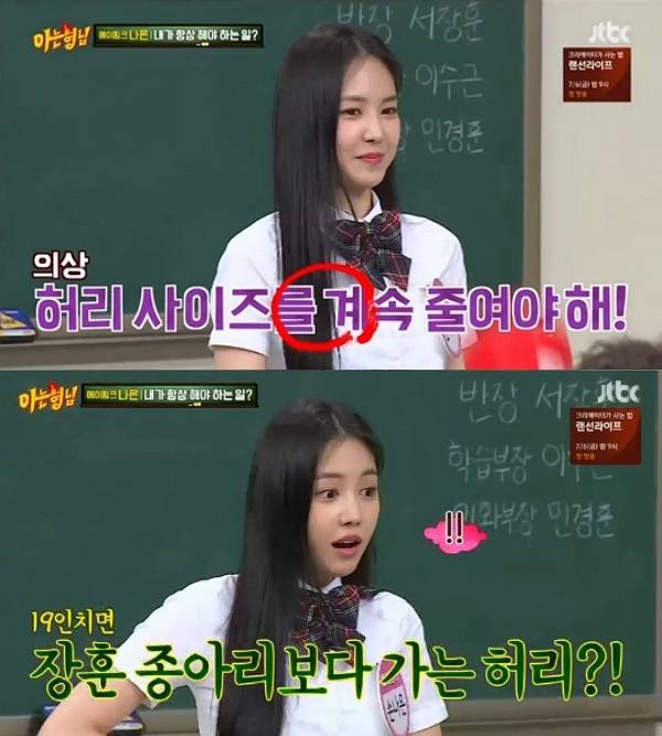 사진=JTBC '아는 형님'