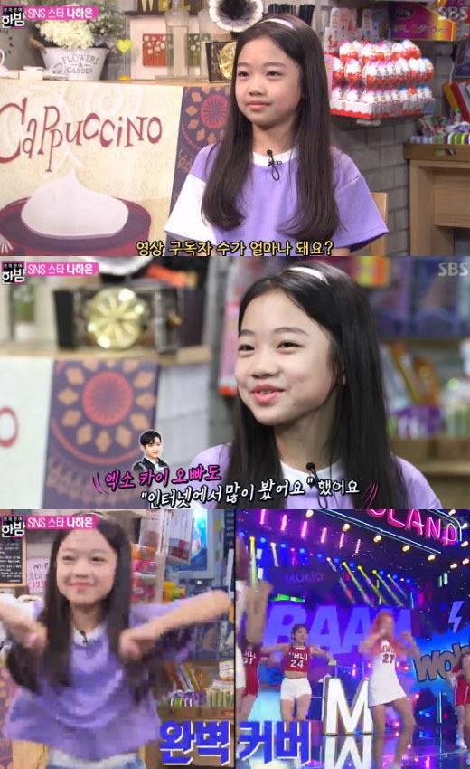 '본격연예 한밤' 캡처 © News1