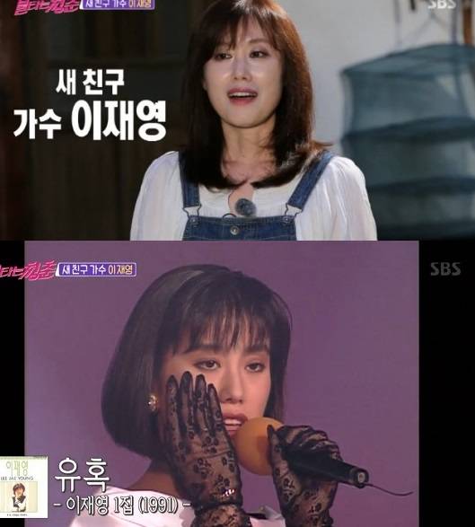 이재영 누구=SBS 불타는 청춘 방송화면