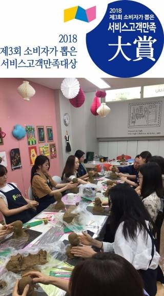 (위)플래뮤아트센터는 최근 소비자가 뽑은 서비스고객만족대상을 수상했다 (아래)플래뮤아트센터 교육 현장/사진제공=플래뮤아트센터