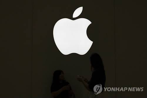 애플[EPA=연합뉴스]
