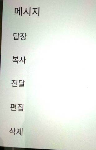 ▲텔레그램의 메시지 편집과 삭제기능