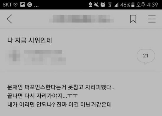 온라인 커뮤니티 캡처
