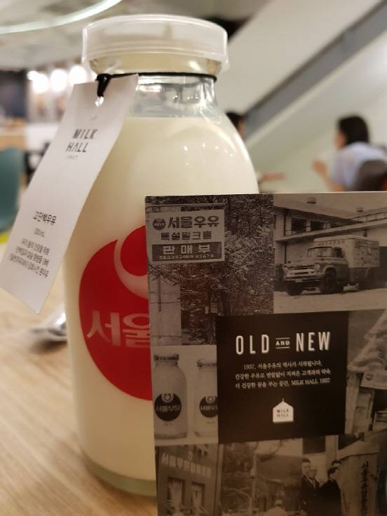 서울우유 병제품.(사진= 강신우 기자)