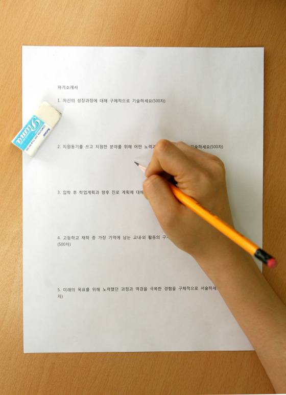 자소서의 제목은 나만의 독특한 이미지가 그려지는 내용으로 뽑자. [중앙포토]