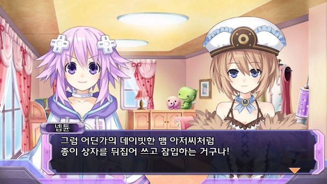 초차차원게임 넵튠 리버스1 이미지