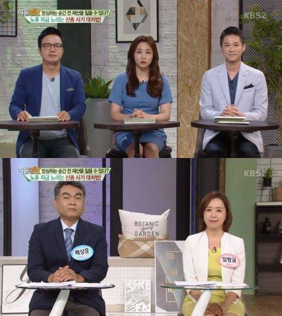 '여유만만' 정다은-조영구-김승휘 / 사진=KBS2 방송화면 캡처