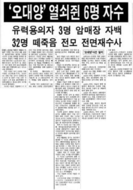 <한겨레> 1991년 7월 11일 치.