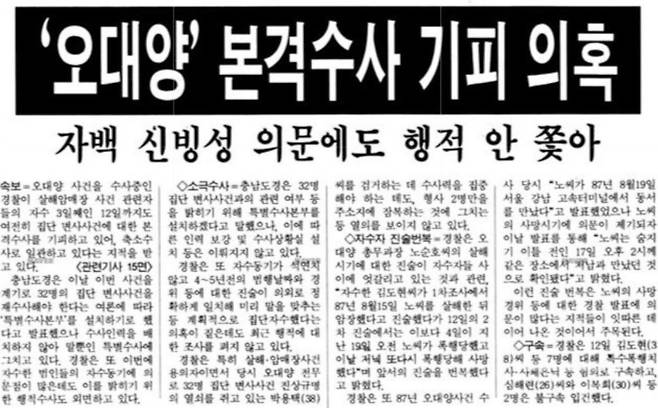 <한겨레> 1991년 7월 13일 치.