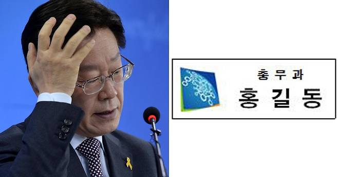 이재명 경기지사. 오른쪽 사진은 경기도가 추진했던 공무원 명찰 시안 [사진 중앙포토·경기도]