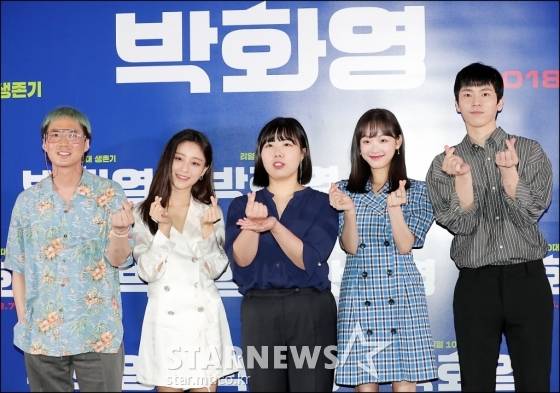 이환 감독, 배우 강민아, 김가희, 이유미, 이재균이 11일 오후 서울 중구 대한극장에서 진행된 영화 '박화영' 언론시사회에 참석해 포즈를 취하고 있다./ 사진=김창현 기자