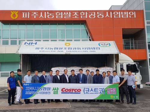 '한수위 파주쌀' 코스트코 납품 출고 [파주시 제공=연합뉴스]
