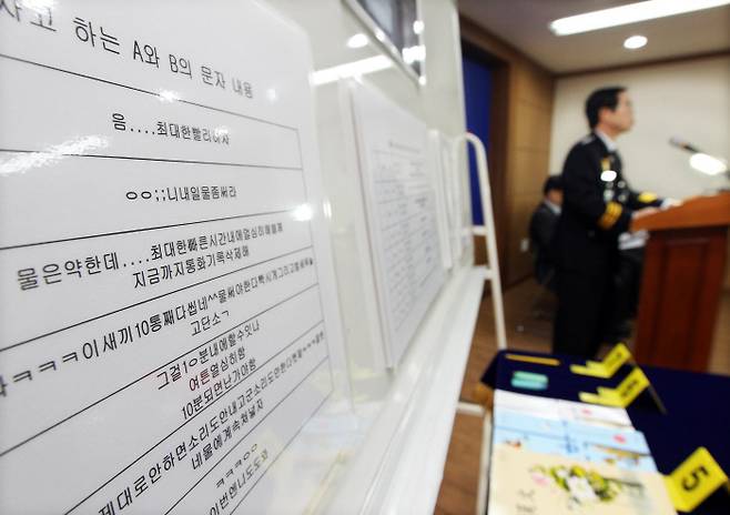 지난 2012년 1월 배봉길 당시 대구수성경찰서장이 중학생 자살사건 수사결과를 브리핑하는 모습 / 연합뉴스