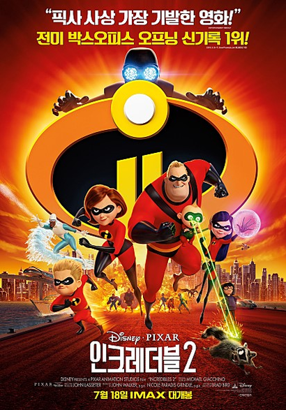 © 월트 디즈니 스튜디오스 모션 픽처스